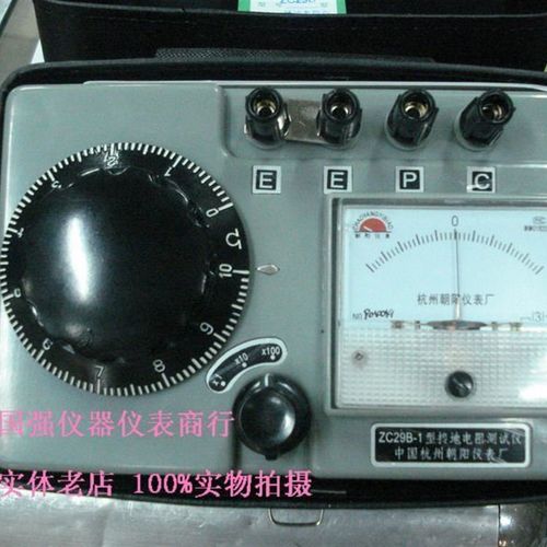 超杭州朝阳接地摇表ZC29B-1  ZC29B-1 型接地电阻测试仪