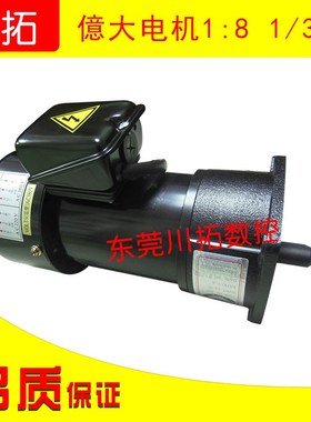 亿大BT30刀库德大圆盘刀库刀臂电机1:8ATC电机AEV300减速机1/3HP