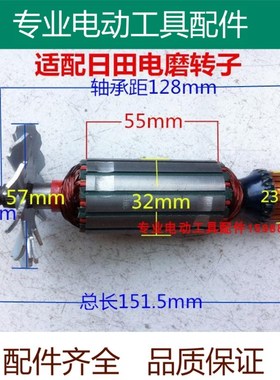 适配LG日田TGH-6BA电磨转子 铝壳电磨直磨机电机 工具配件 精品