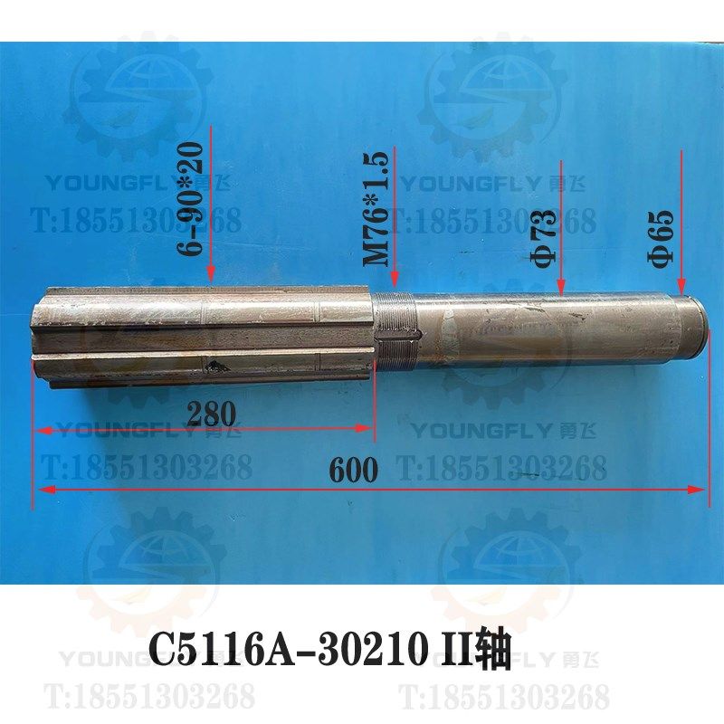 齐齐哈尔C5116A CA5116E立车螺伞传动轴 600长90外径 30210花键轴,工业油品/胶粘/化学/实验室用品,马弗炉/电阻炉/实验炉,淘宝优惠券,粉丝福利购,淘宝优惠卷