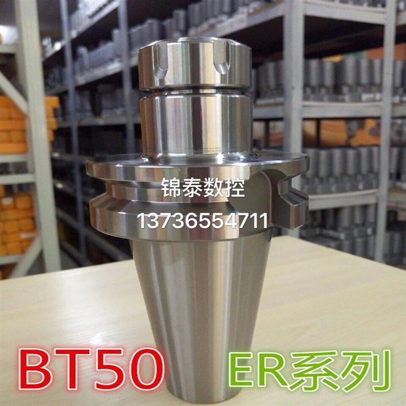 CNC刀柄 数控刀柄BT50-ER16/ER20/ER25/ER32/ER40-100/150/200L,童装/婴儿装/亲子装,披风/斗篷,淘宝优惠券,粉丝福利购,淘宝优惠卷