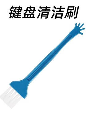 机械键盘清洁刷电脑键盘家电主板机箱清洁毛刷清灰小刷子PAYSON