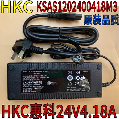 HKC惠科显示器电源适配器24V4.18A2.5A四针Ktec KSAS1202400418M3