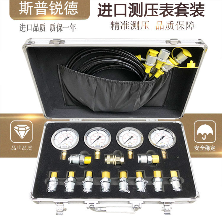 挖掘机液压油压力表测压表测试压力检测仪液压测压盒先导泵仪器表,橡塑材料及制品,塑料盒/塑料箱/塑料柜,淘宝优惠券,粉丝福利购,淘宝优惠卷