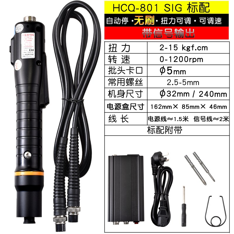 海川崎HCQ801SIG 无极变速信号输出无刷电批电动起子螺丝刀螺丝批