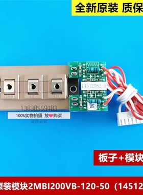 原装日立电梯MCA驱动模块组14512582-A 功率模块2MBI200VB-120-50
