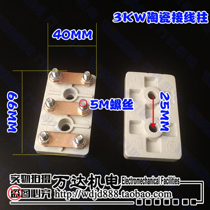 电机配件文宝接线柱  3KW电机接线柱  单相电机接线柱 万达机电