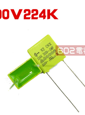 100只安规电容 X1 300VAC224K 300V224K MKP 0.22UF 脚距P10