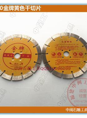 金刚石材锯片 190云石片黄色干切大理石混泥土花岗岩割片10片包邮