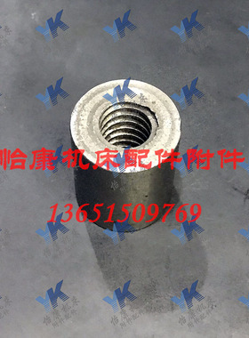 南京盐城车床配件 C618/C6136A 尾座丝杆 尾座螺母 6044 T20*4 左