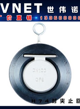 H74W-16C碳钢超薄型对夹式止回阀 单瓣旋启式单向阀法兰逆止阀2寸