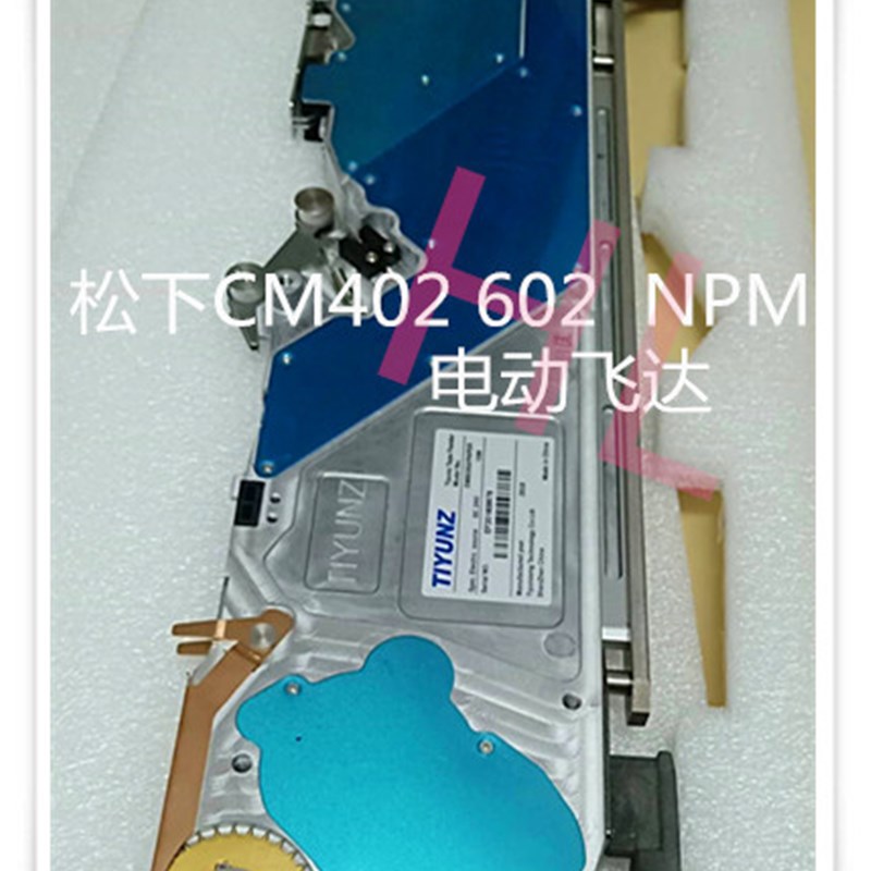 CM602NPM系列CM8MM供料器料架FEEDER电动飞达KXFW1KS5A00