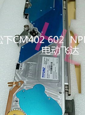 CM602NPM系列CM8MM供料器料架FEEDER电动飞达KXFW1KS5A00