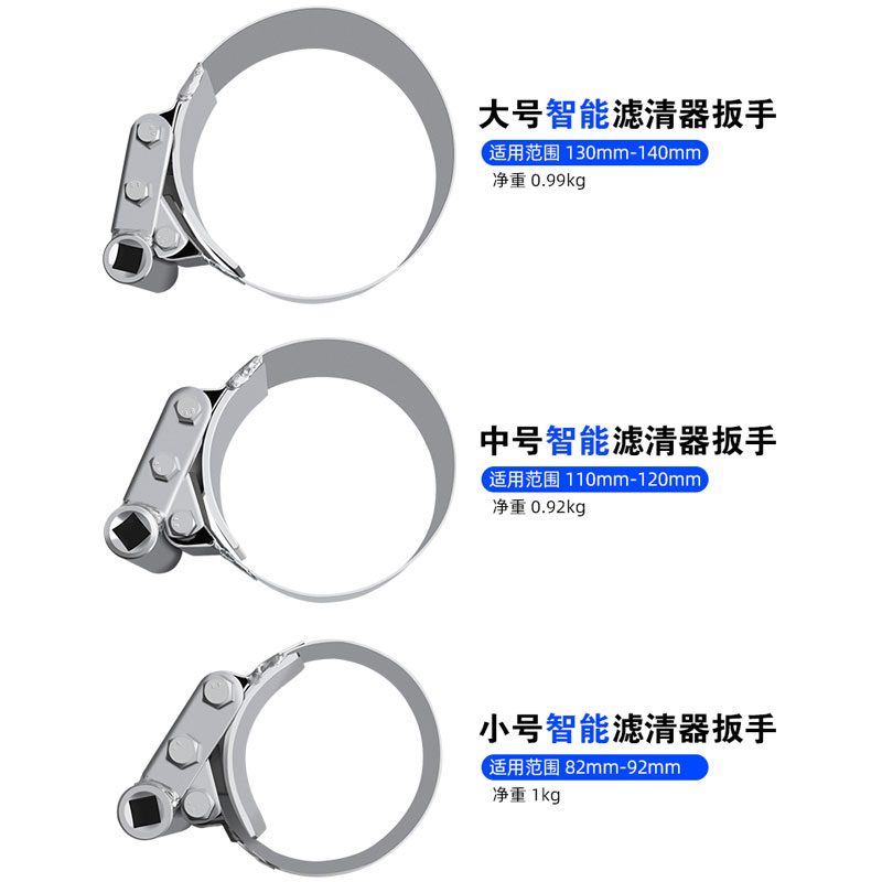 大货车滤芯拆装扳手自紧滤清器滤芯扳手智能不锈钢快速拆装机油格