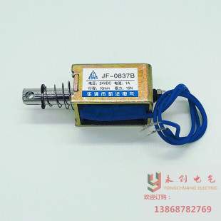 推拉电磁铁 12V 24V 撞击型 小型直流电磁铁 JF-0837B 0837