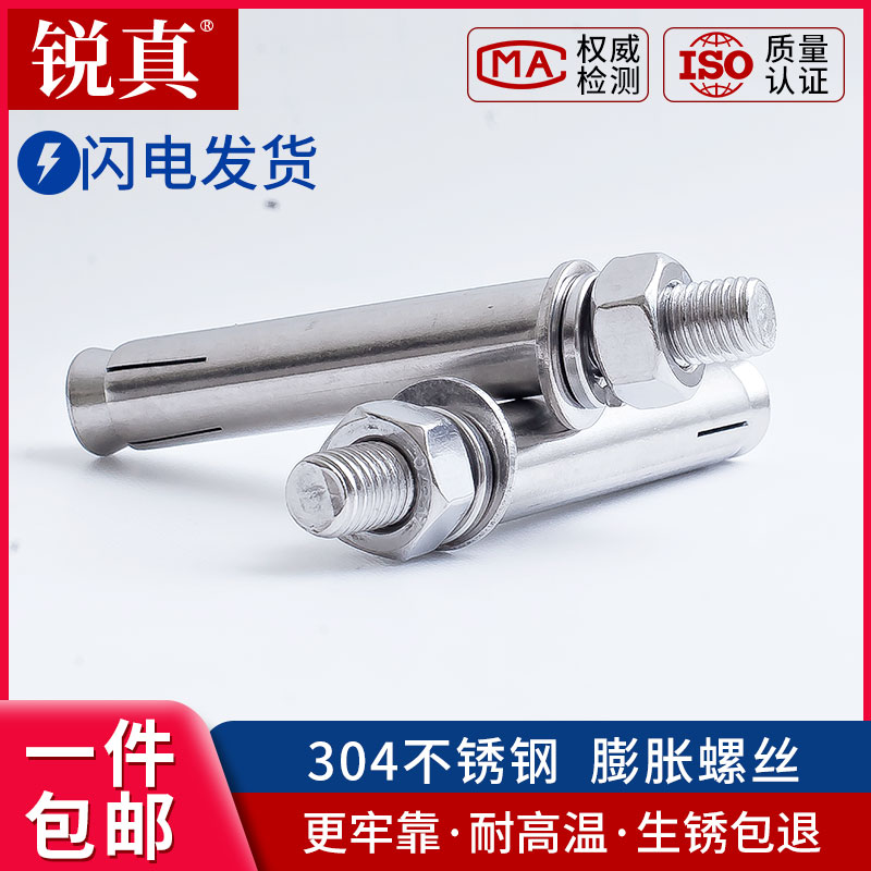 304不锈钢膨胀螺丝 膨胀螺栓螺钉加长拉爆膨胀 M6M8M10M12