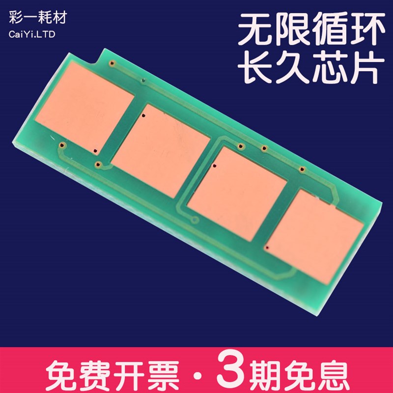 适合美能达bizhub科美2202M柯美2282MF硒鼓芯片IUP-P206计数清零