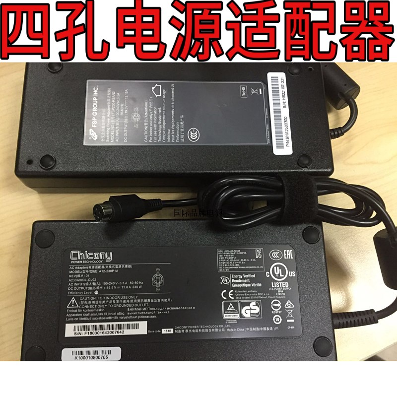 神舟战神ZX7-SP5D1笔记本电脑充电器19.5V11.8A 230W四孔电源线