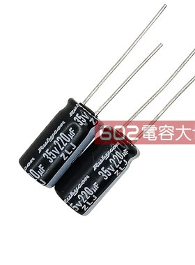 100只35v220uf红宝石8*15铝电解电容YXH高频低阻长寿滤波105度YXJ