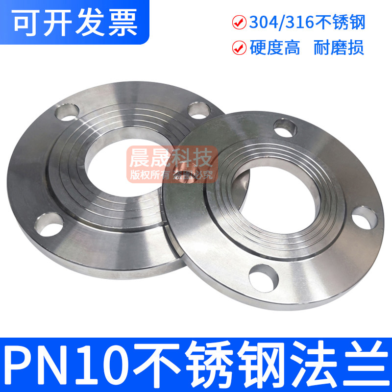 304/316不锈钢法兰片平焊法兰对焊法兰对焊接法兰片PN10,玩具/童车/益智/积木/模型,毛绒/玩偶/公仔/布艺类玩具,淘宝优惠券,粉丝福利购,淘宝优惠卷