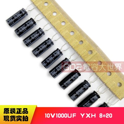 RUBYCON红宝石10v1000uf 10v 电解电容器高频长寿 8*20 YXH 105度