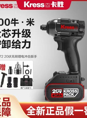卡胜Kress无刷电动扳手锂电充电冲击扳手KU272大扭力400N电动风炮