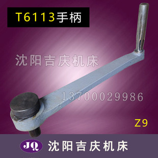 中捷镗床配件 TPX6111B TPX6113 原厂镗床结合子把手9齿 大摇把