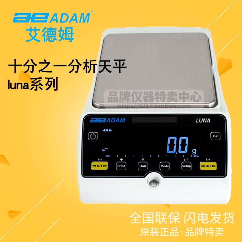 ADAM艾德姆luna系列十分之一精密天平LTB2602i/3603i/4602i/6002i