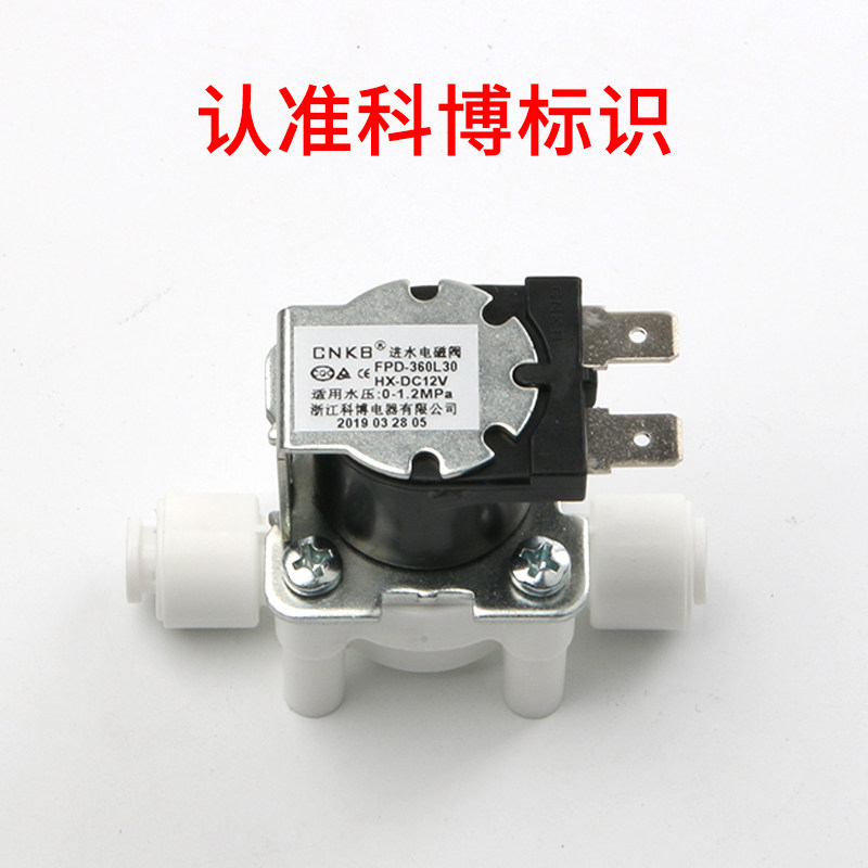 科博12V零压式进水阀茶炉改装纯水机进水防漏2分改装净水器配件,玩具/童车/益智/积木/模型,毛绒/玩偶/公仔/布艺类玩具,淘宝优惠券,粉丝福利购,淘宝优惠卷