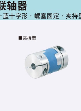 同米思米CPO16-3-[3,4,5,6,6.35] 20 25 32 40 联轴器 十字形蓝色