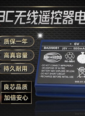 科尼天车行车 泵车 BA209001 FUB9NM BA209061 海希HBC遥控器电池