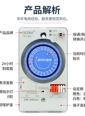 贝尔美 TB118N定时器时控开关时间控制器广告牌路灯24小时 机械式