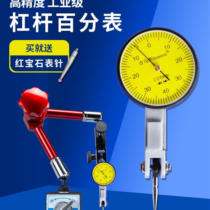 杠杆百分表磁力千分校表座一套高精度测头长杆支架配件数显百分表