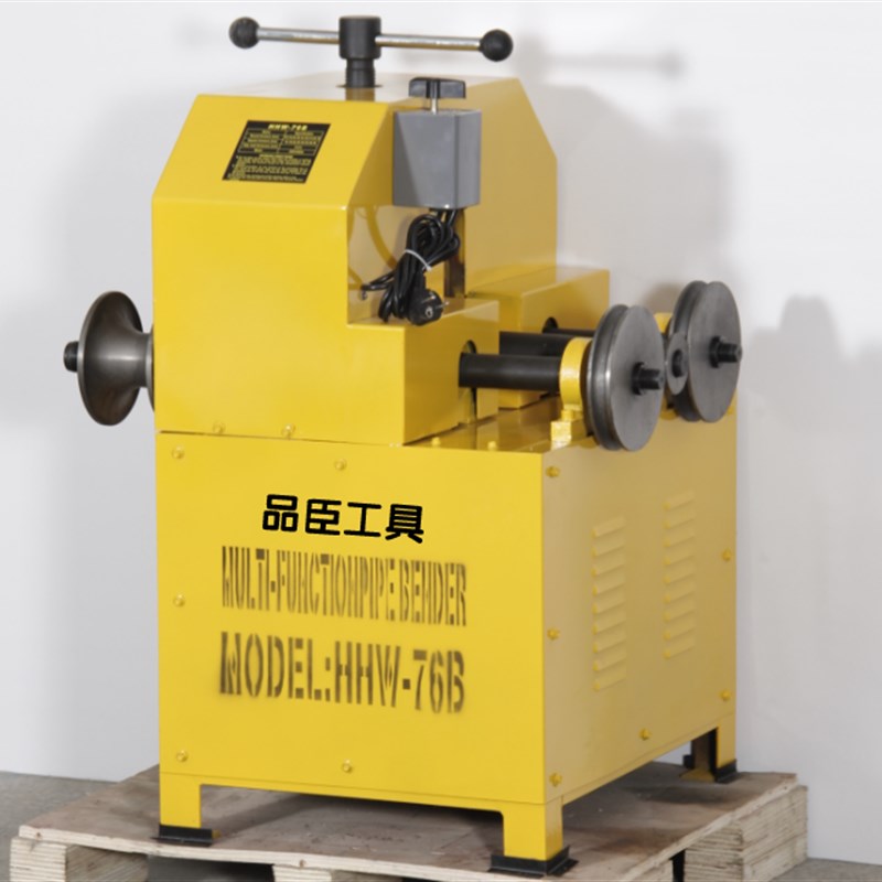 品臣工具 HHW-G76/76B 多功能电动弯管机 弯管器 方管 圆管 包邮