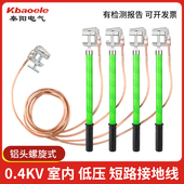 秦阳电气室内低压0.4KV携带型短路接地线配电房铝头螺旋式 接地棒