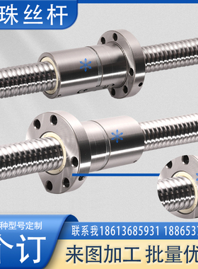 滚珠丝杆BIF HBN SBKH2805 2806 3205 3206 2508 2510 3210 3212