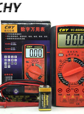 CHY成元数显数字万用表万能表自复式全保护防烧自动关机DT-9205+