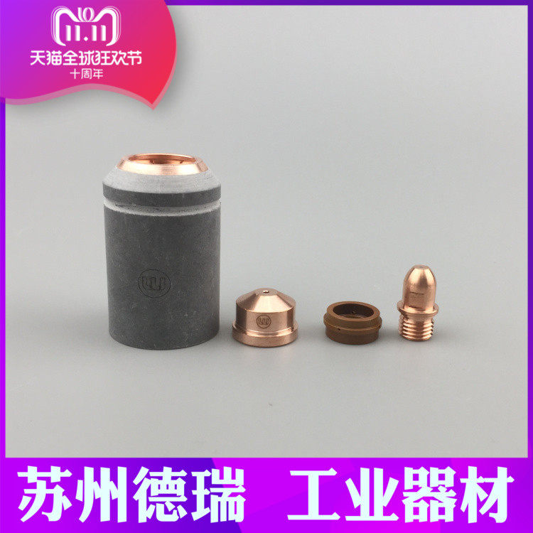 瑞凌lgk160等离子切割机配件割嘴LT-141 101电极喷嘴保护套涡流环,橡塑材料及制品,塑料盒/塑料箱/塑料柜,淘宝优惠券,粉丝福利购,淘宝优惠卷