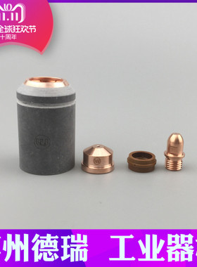 瑞凌lgk160等离子切割机配件割嘴LT-141 101电极喷嘴保护套涡流环