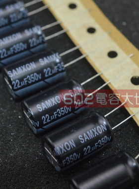 350v22uf 400v显示器电源板滤波SAMXON铝电解电容器105度12.5*25