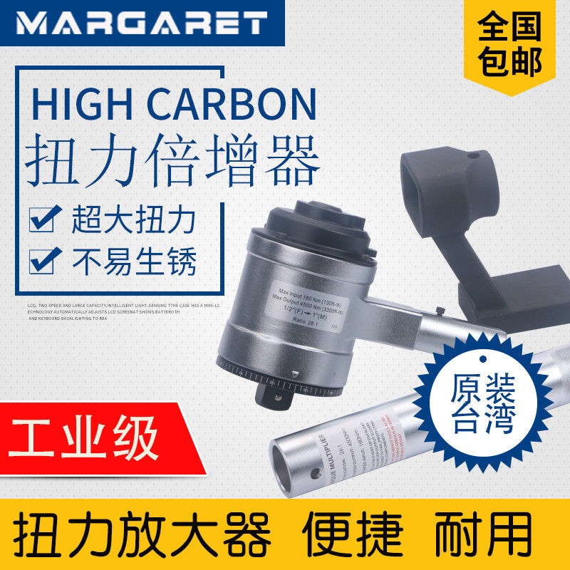 原装进口扭力倍增器力矩放大器加力扳手扭矩增大器机械扳手套筒