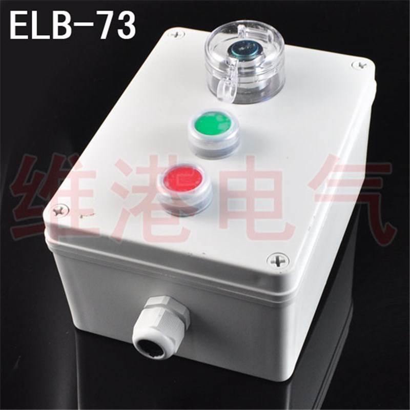 电厂水泥厂专用防水防尘操作盒按钮控制盒 机旁按钮盒ELB-73G