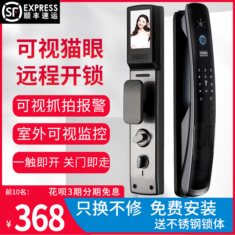 米系指纹锁家用防盗门锁十大品牌全自动人脸识别智能锁密码入户门