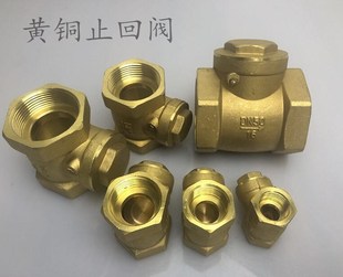 卧式dn15 20 25黄铜水管止回阀单向阀止水逆阀4分6分1寸