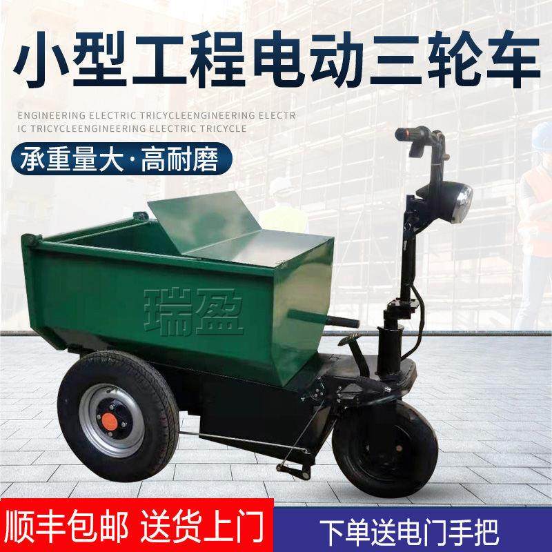 电动小骑兵小型工地电动翻斗三轮车工地拉砂浆养殖场拉粪骑行座位,工业油品/胶粘/化学/实验室用品,马弗炉/电阻炉/实验炉,淘宝优惠券,粉丝福利购,淘宝优惠卷