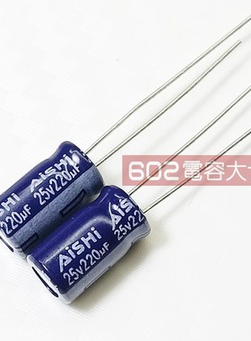 50只25V220uf艾华6*11电解电容高频AISHI主板滤波维修通用105度