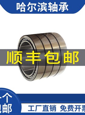 哈尔滨轴承 FC4868192 FC4872220 FC5070220 FC5072220 FC5272200