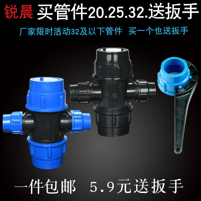 水管快接pe管件快速活接头塑料配件变径四通2寸变1寸63*32