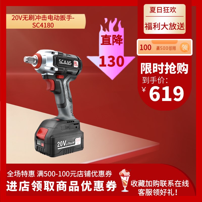朝能无刷电动冲击扳手SC4180电动风炮架子工木工通用电池工具S880