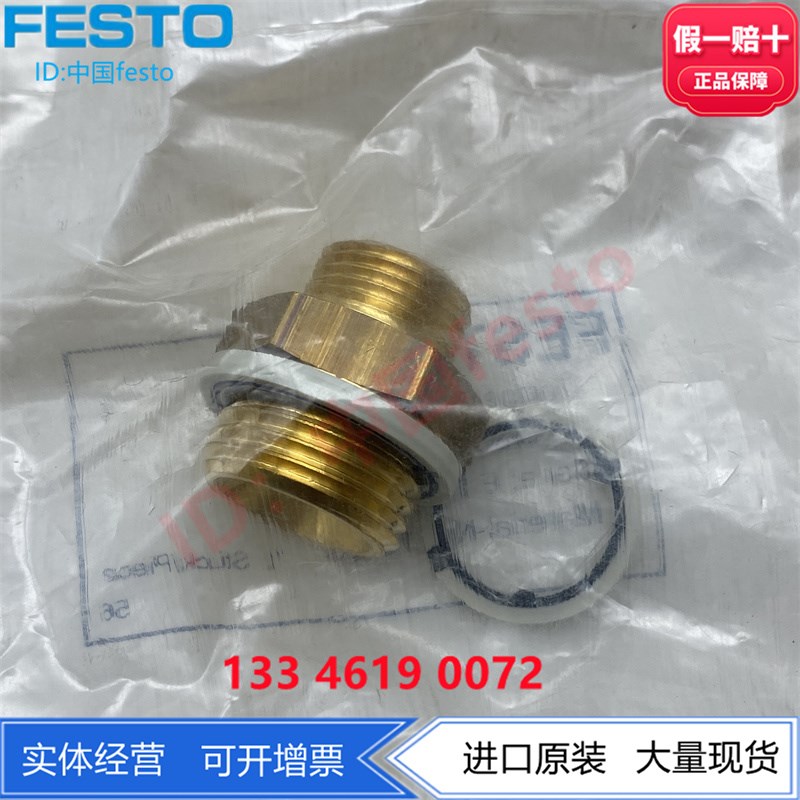 FESTO金属双螺纹接头 NPFC-D-G38-G12-M 8030276正品气动元件现货